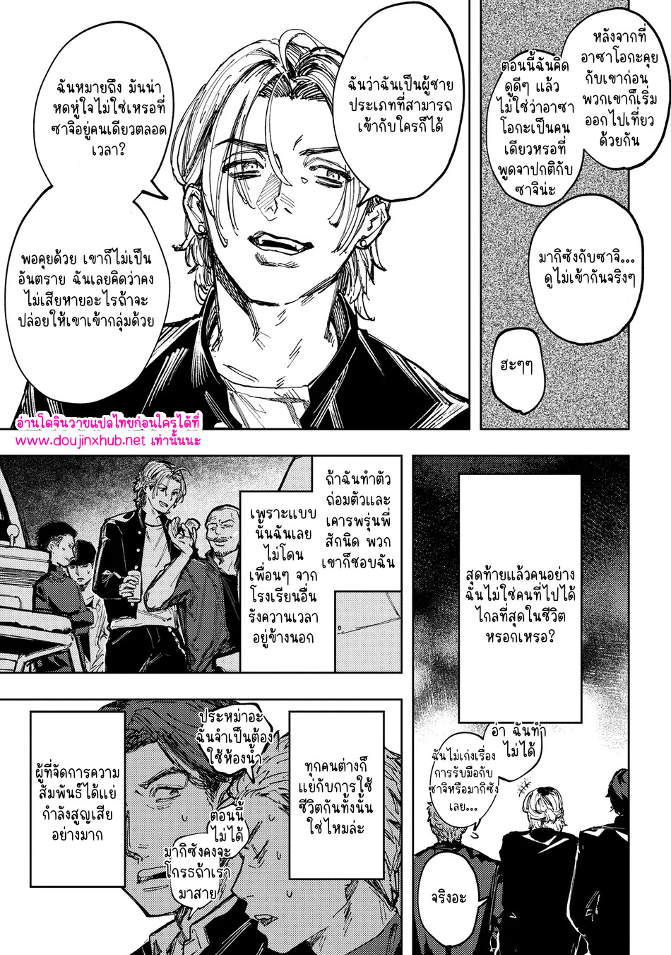 เพื่อนร่วมชั้น-12